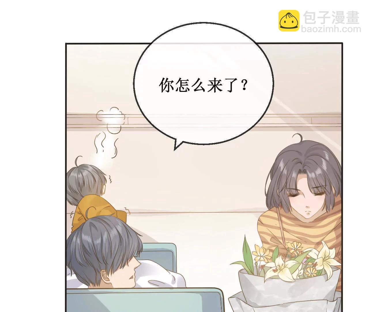 24小時貼身私教 - 第8話  沈博濤受傷了？(2/2) - 4