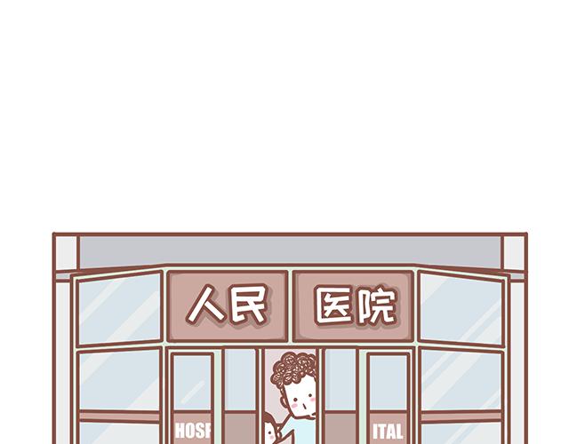 41釐米的超幸福 - 第126話 一兩百生一個？！ - 3