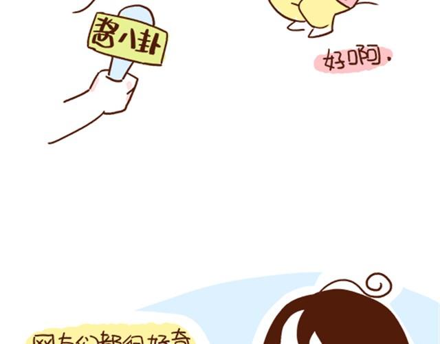 41釐米的超幸福 - 第29話 最萌身高差的一些問題 - 2
