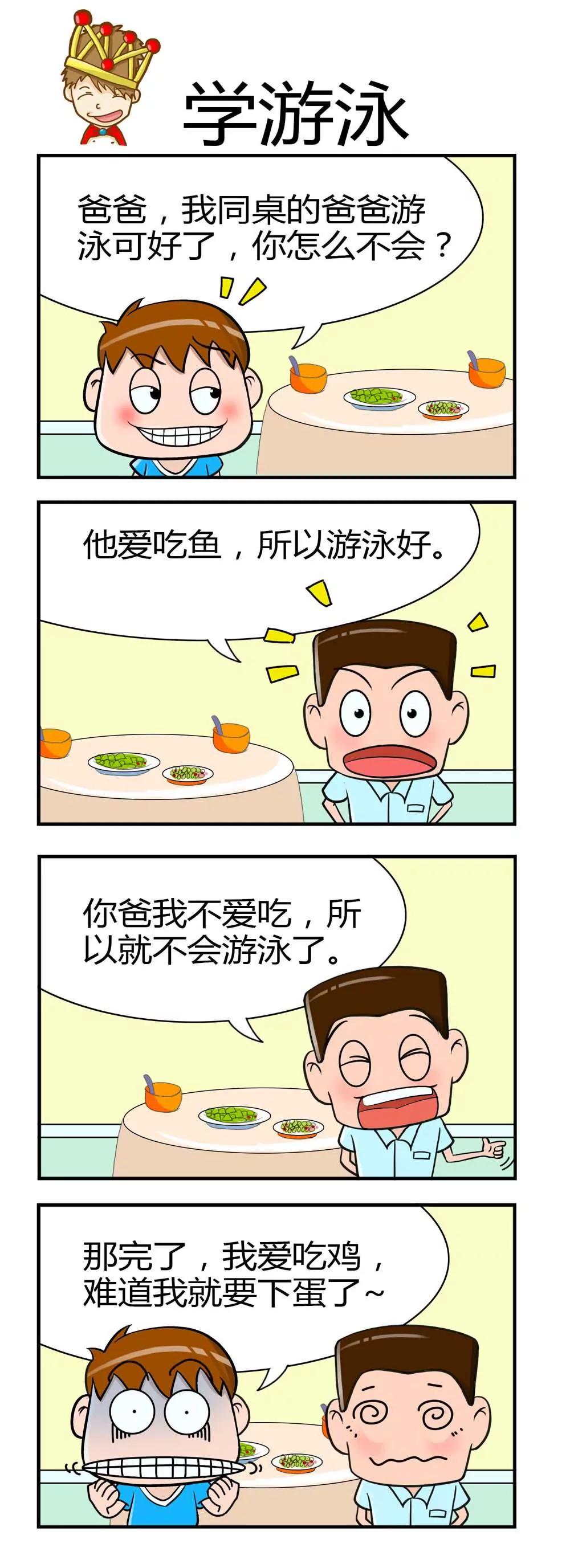 阿呆成長傳奇 - 第1話 - 1