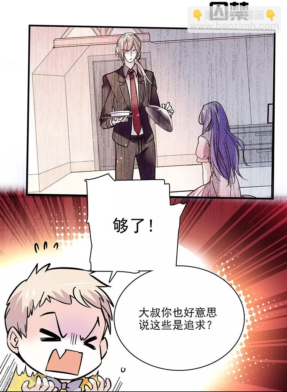 愛滿荊棘 - 第115話 覺悟 - 3