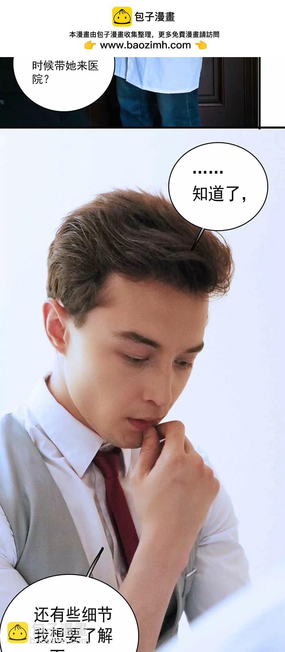愛滿荊棘（真人漫） - 39 - 2