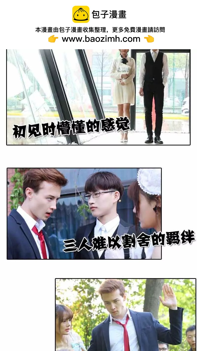 愛滿荊棘（真人漫） - 69 第二季 - 2