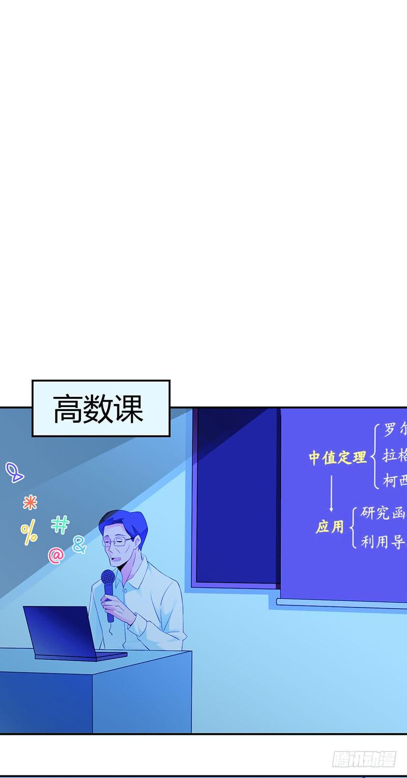 愛情可觀測 - 你這麼討厭我嗎？ - 1