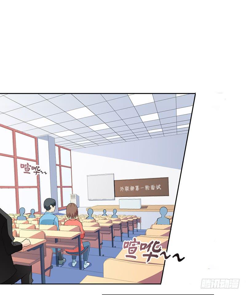 愛情可觀測 - 閃亮登場（上） - 1