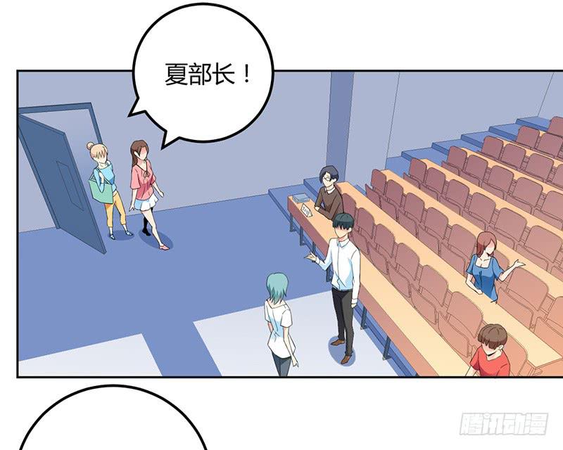 愛情可觀測 - 閃亮登場（上） - 3