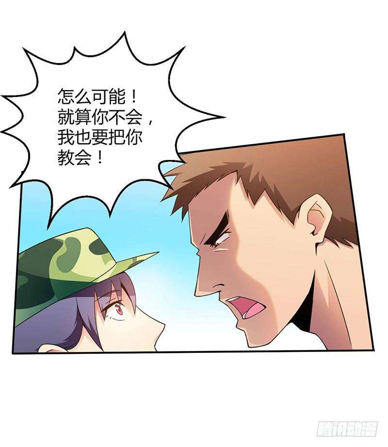 愛情可觀測 - 夏部長你認命吧 - 1
