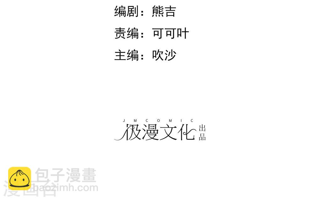 愛情練習生 - 第16話 愛情是雙方都要付出 - 2