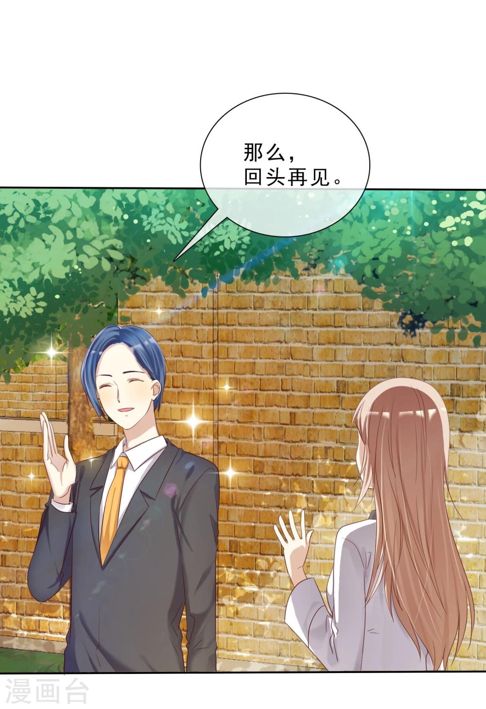 愛情練習生 - 第16話 愛情是雙方都要付出 - 3