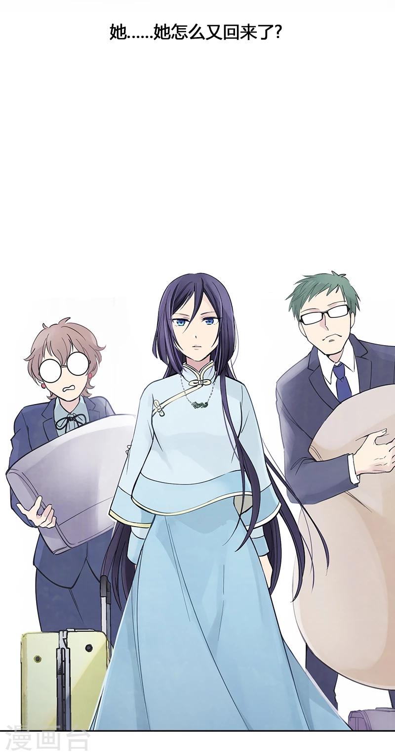 And.Ⅱ安菟 - 第4話中 吃貨的交易 - 2