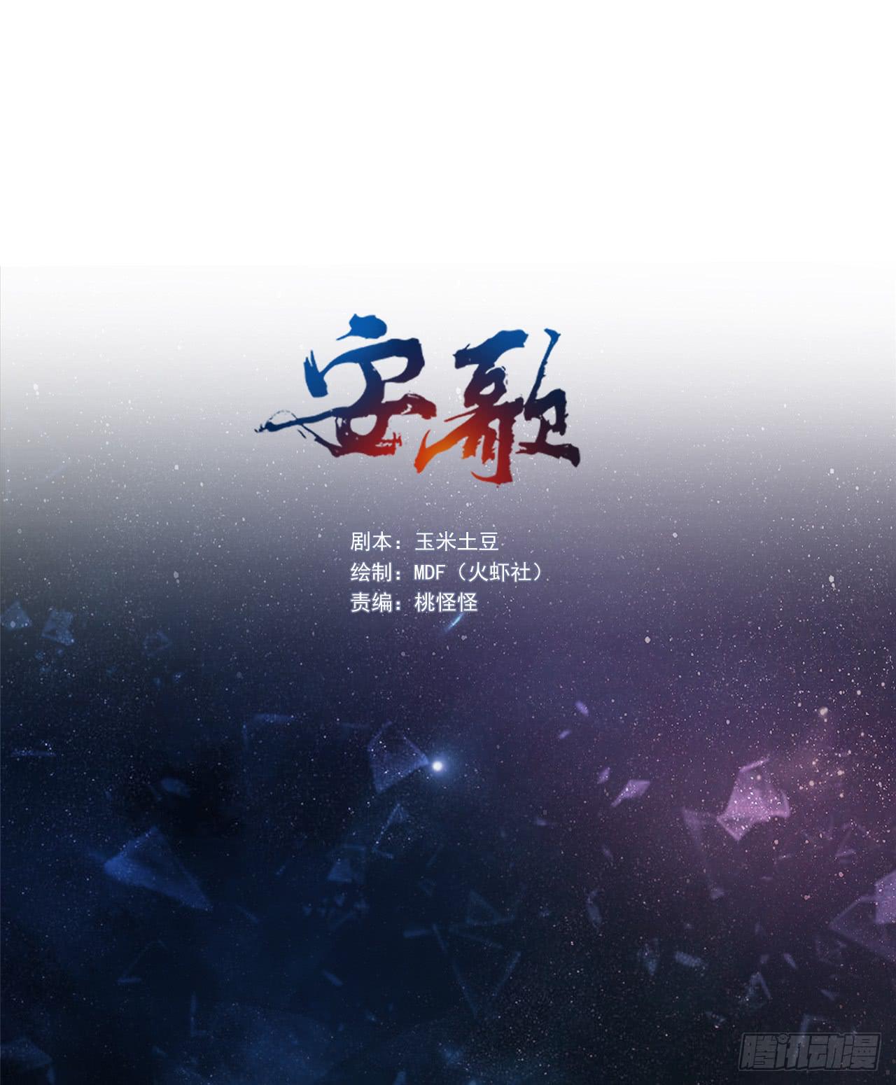 安歌 - 什麼！你居然不是林慕鋮的……(1/2) - 1
