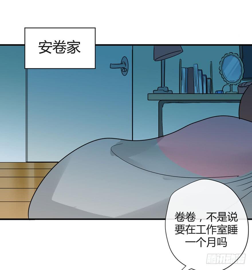 安卷的季節 - 第二十二話 兩人兩心 - 1
