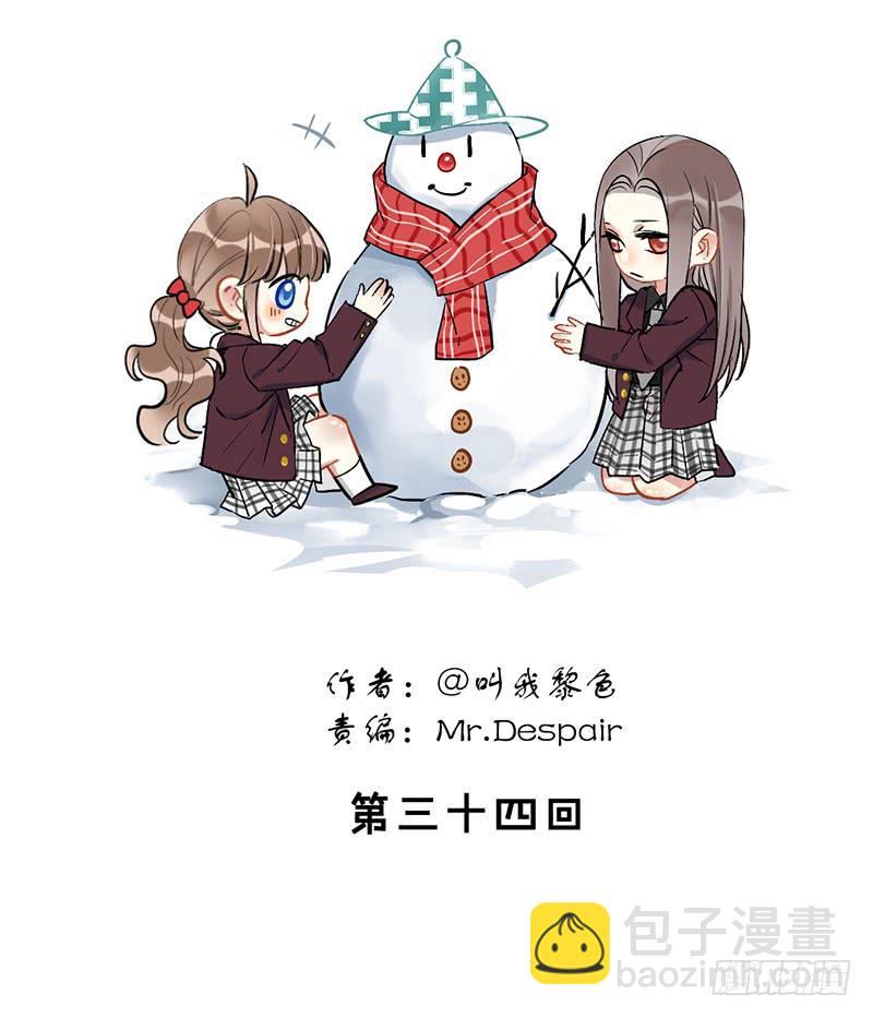 安卷的季節 - 第三十四話 阿又的新鄰居 - 2