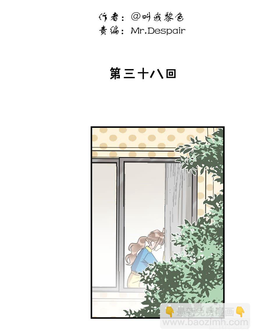 安卷的季節 - 第三十八話 去看電影麼 - 2