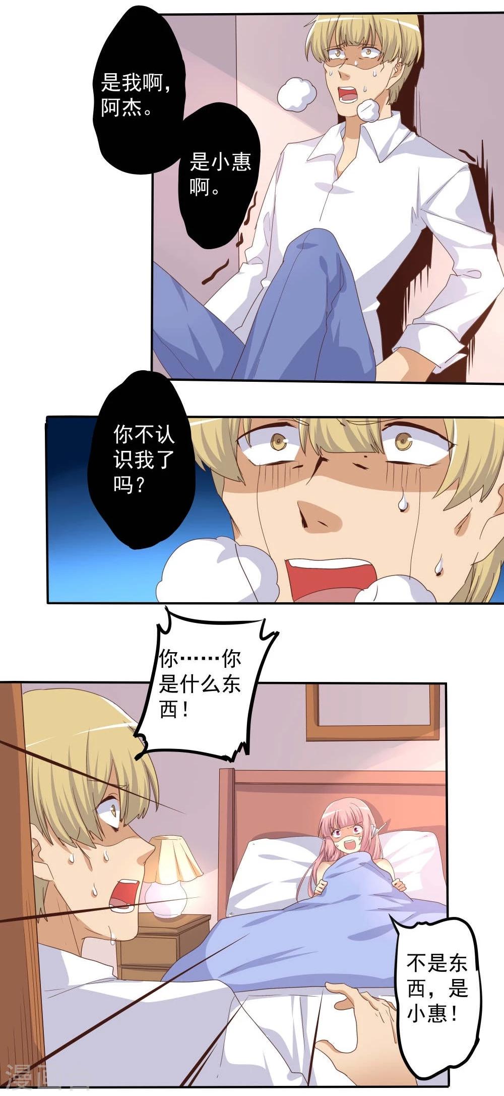 闇之聲 - 第47話 - 2