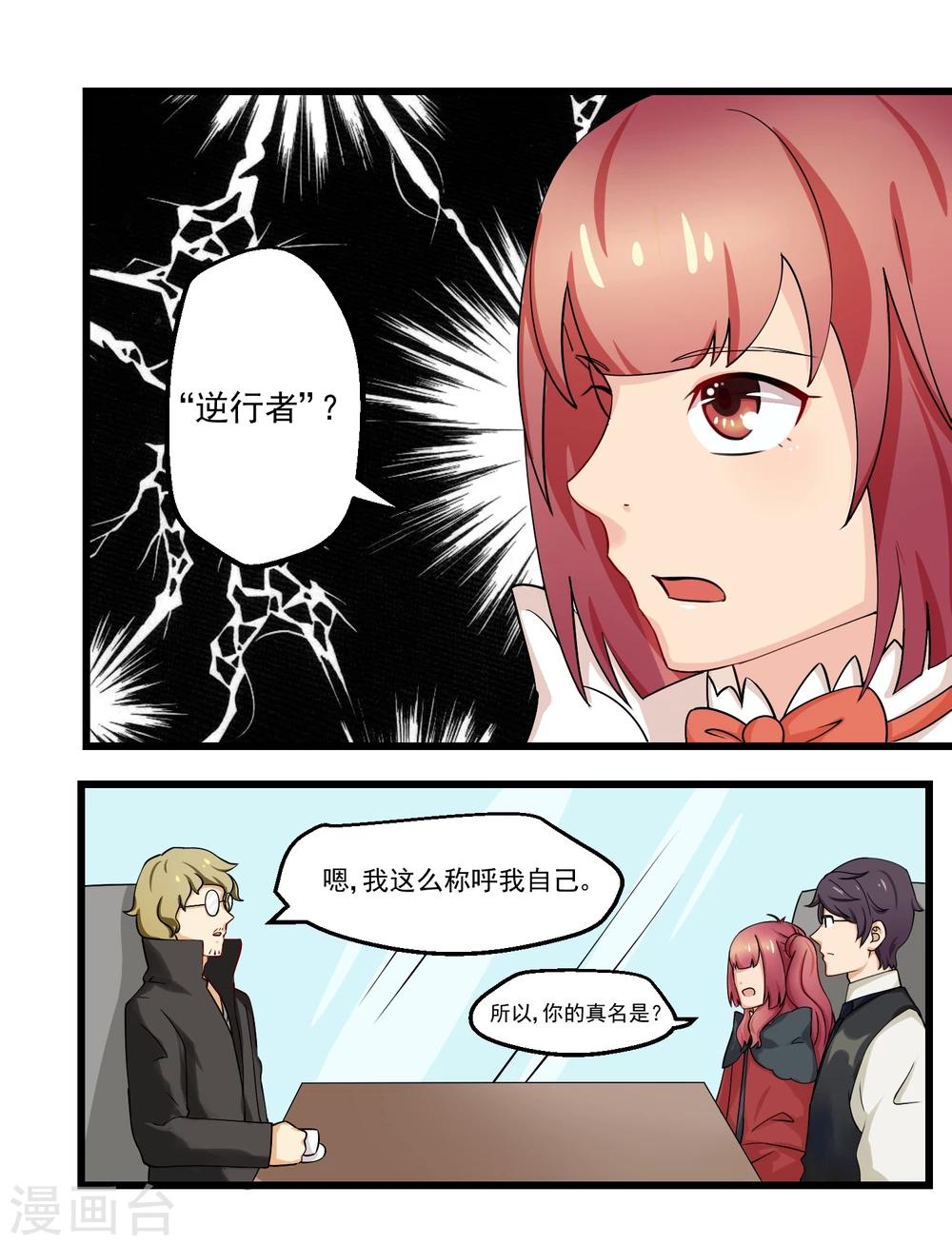 闇之聲 - 第53話(1/2) - 1
