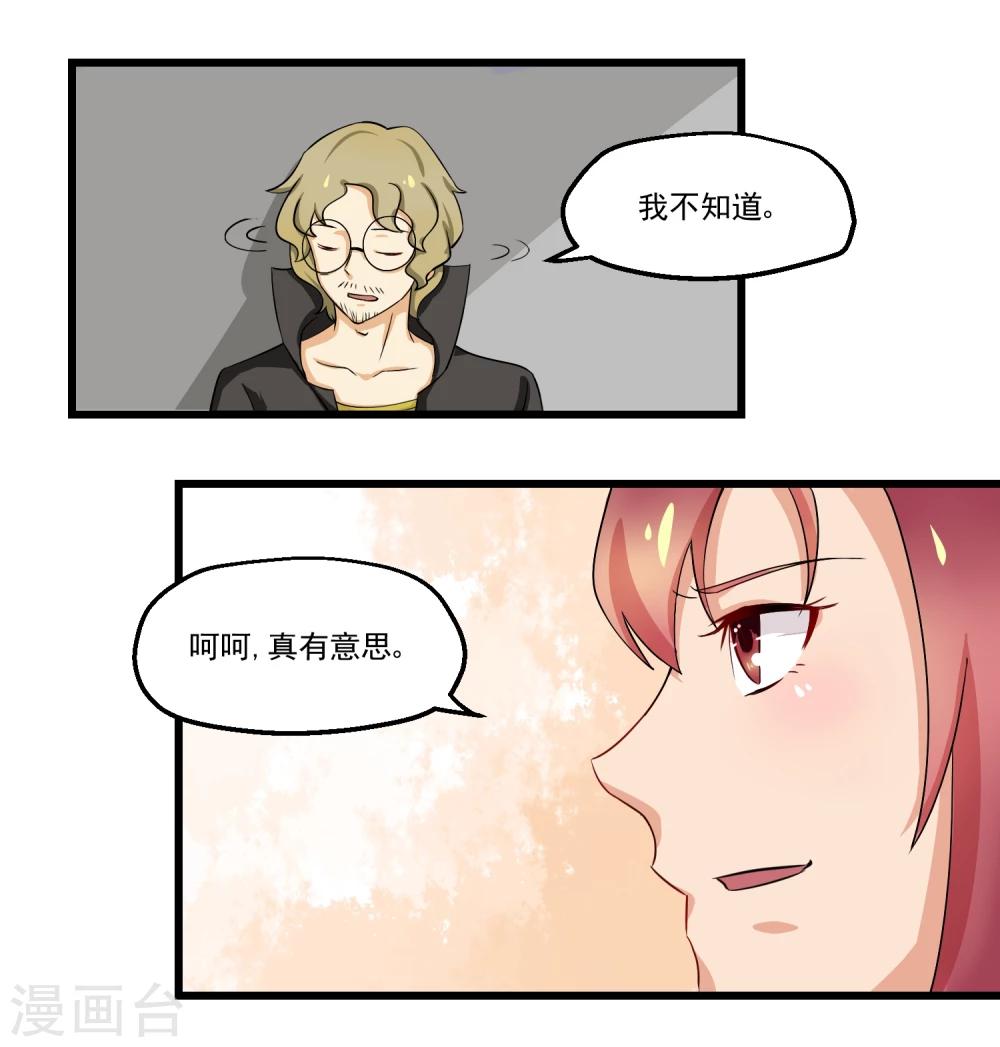 闇之聲 - 第53話(1/2) - 2
