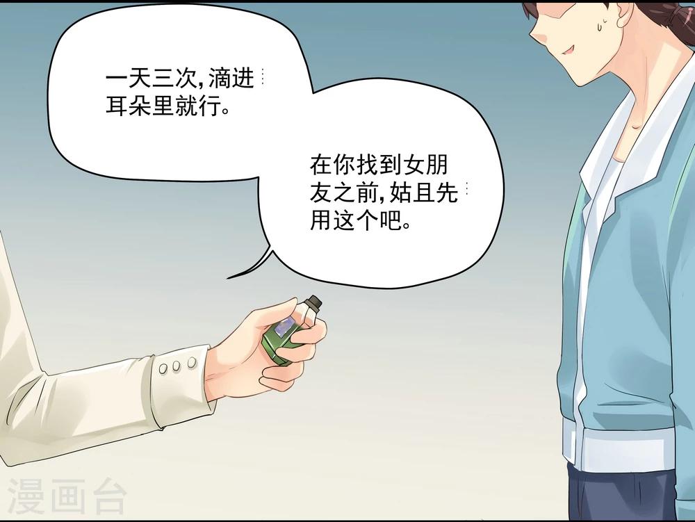 闇之聲 - 第7話 - 2
