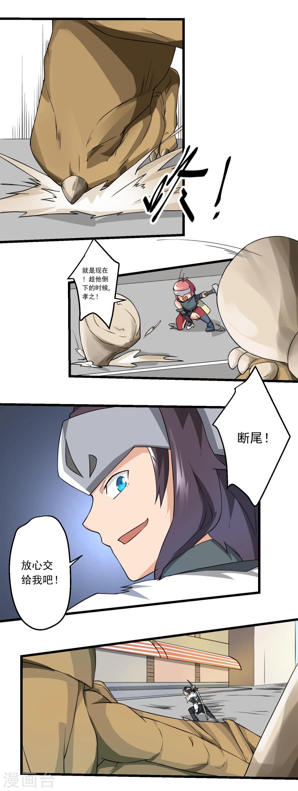 闇之聲 - 第63話 - 3