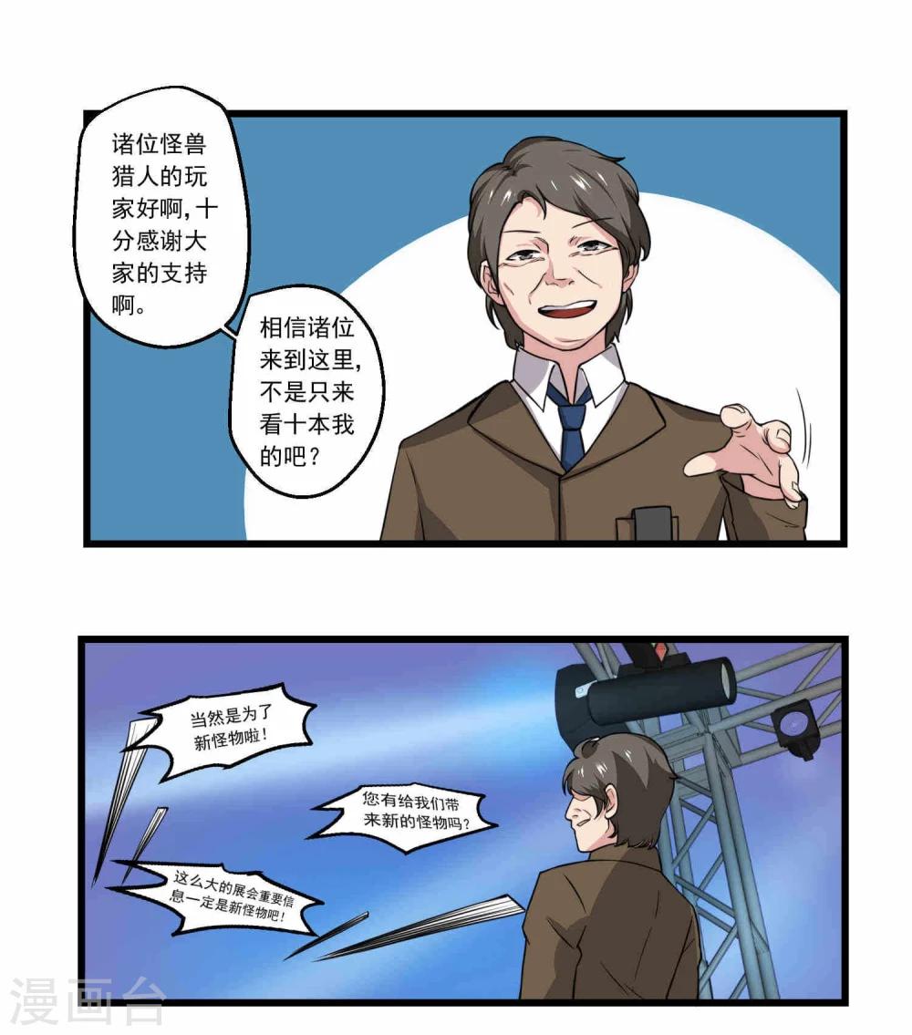 闇之聲 - 第65話 - 1