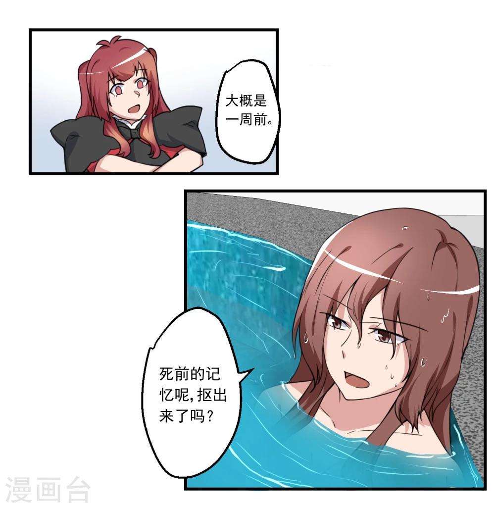 闇之聲 - 第75話 - 1