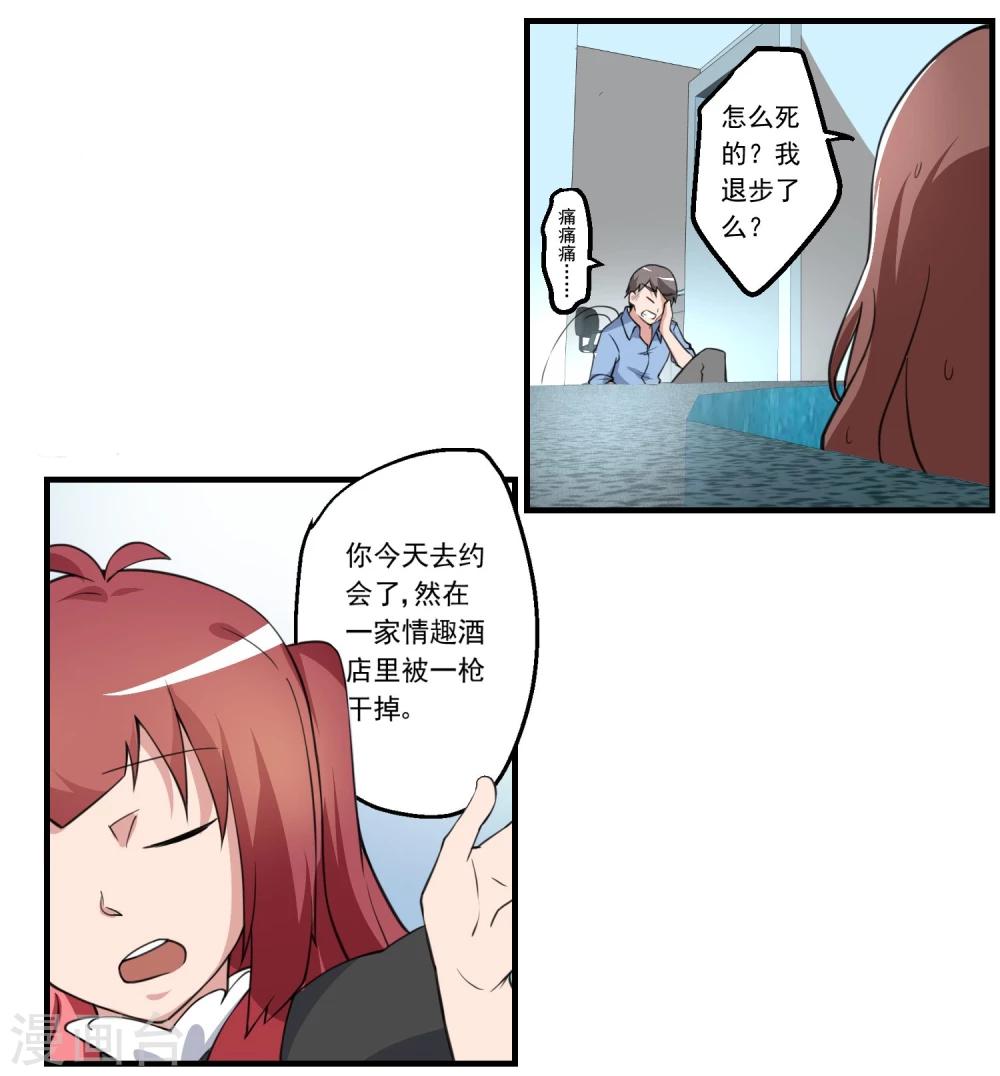 闇之聲 - 第75話 - 3