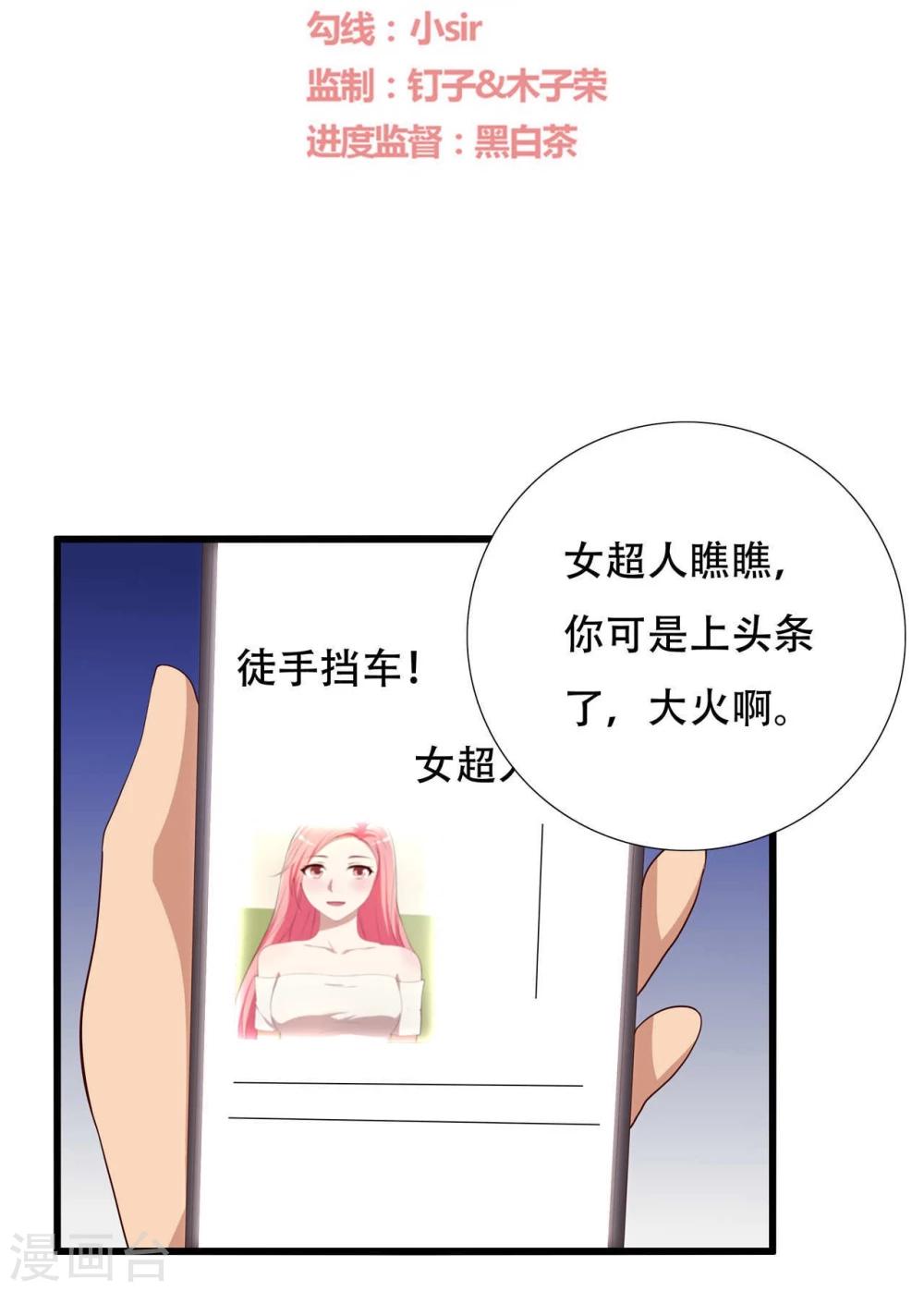 傲嬌影帝投降吧 - 第5話(1/2) - 2
