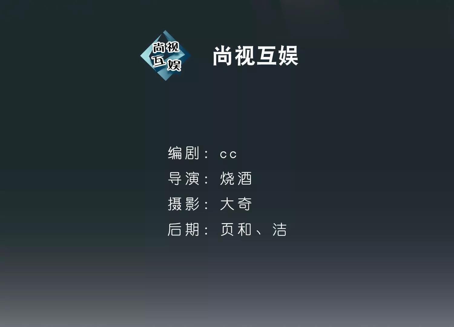 霸道總裁愛太歡 - 第20話  女配二號，有點BC！(1/2) - 3
