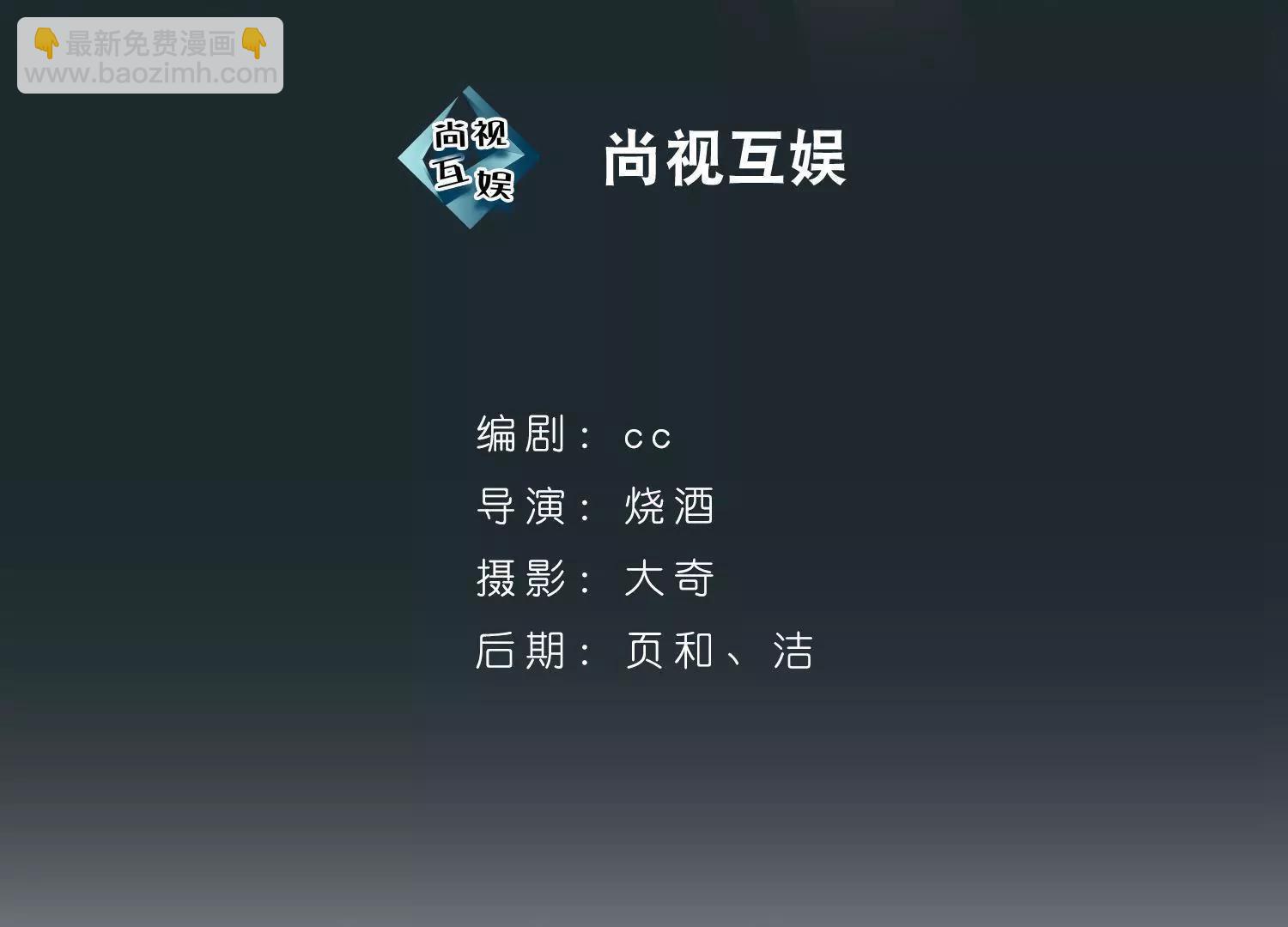 霸道總裁愛太歡 - 第32話  魑魅魍魎來鬧事(1/2) - 3