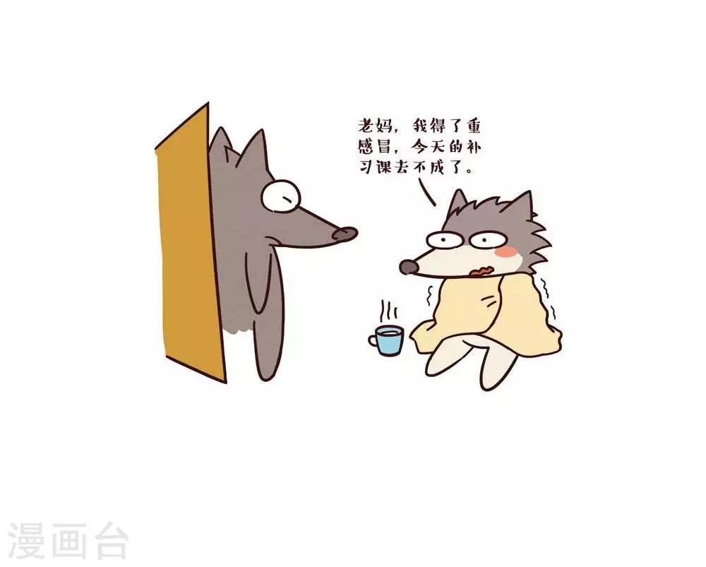 百怪劇場 - 第31話  逃課 - 1