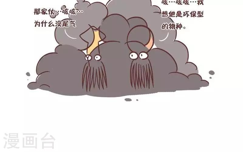 百怪劇場 - 第33話  物種差異 - 1