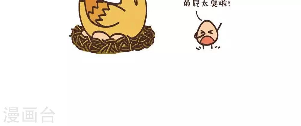 百怪劇場 - 第41話  臭屁太臭！ - 1