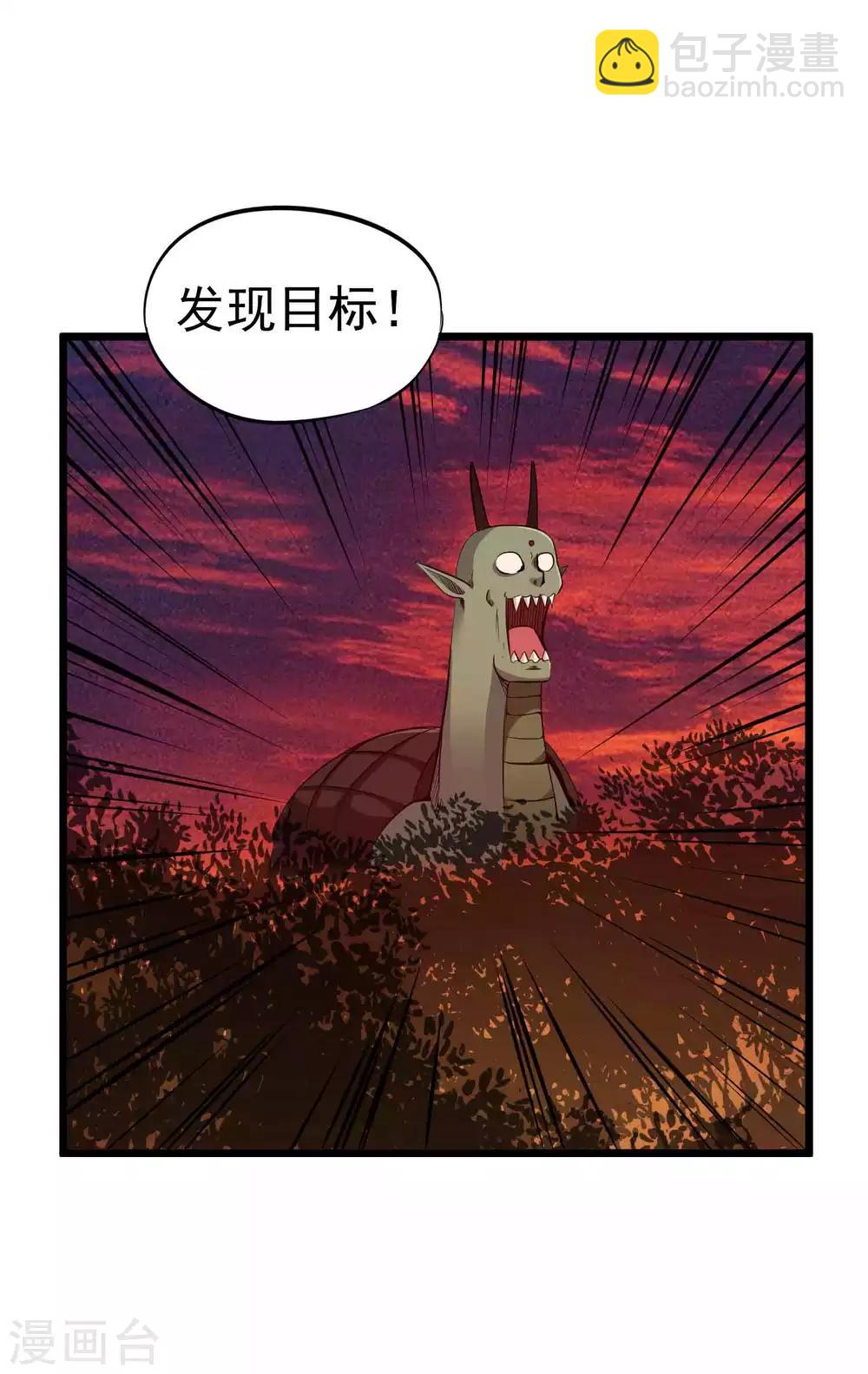 百魂靈約 - 第2季19話 無盡虛空 - 2