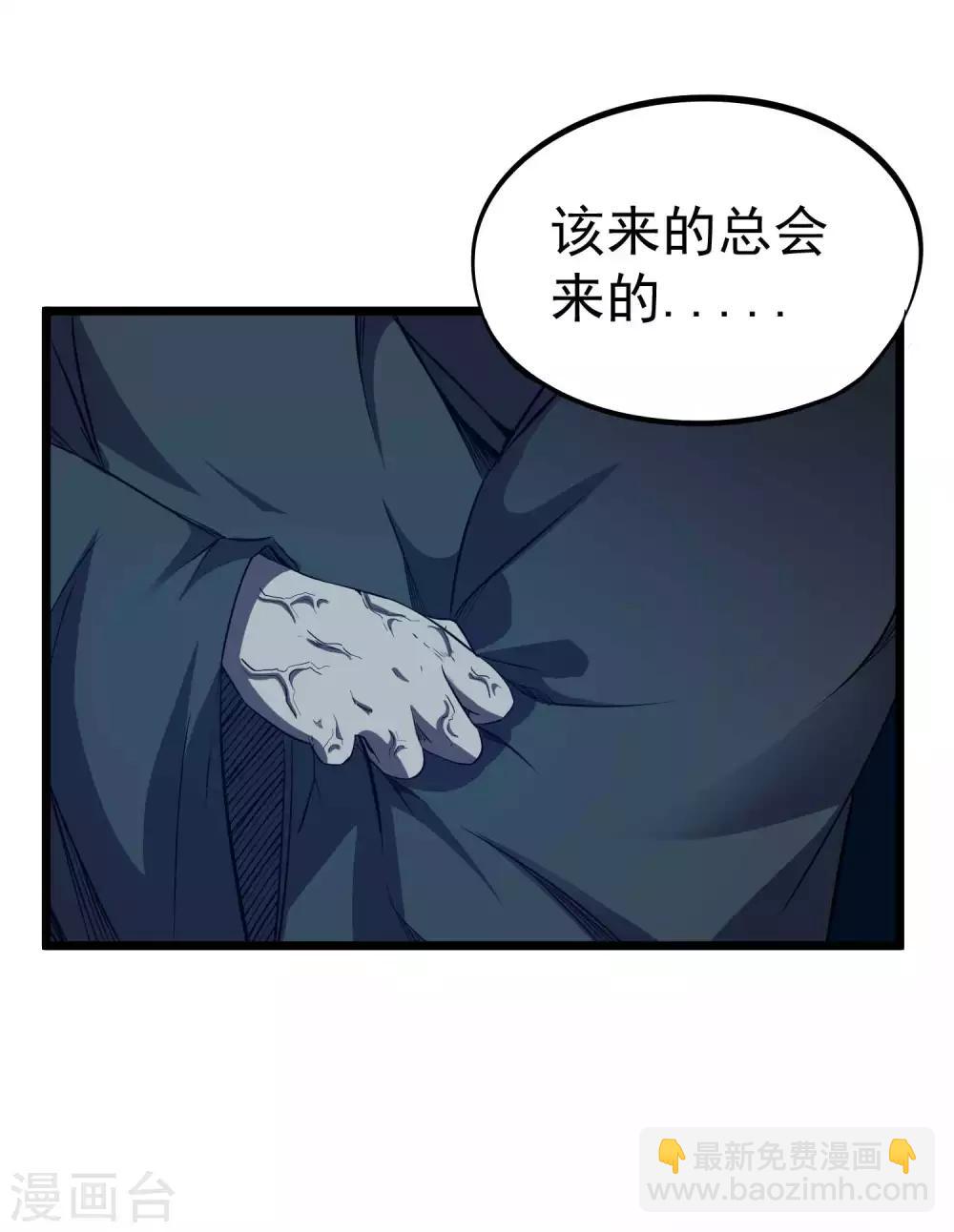 百魂靈約 - 第2季21話 進階 - 2