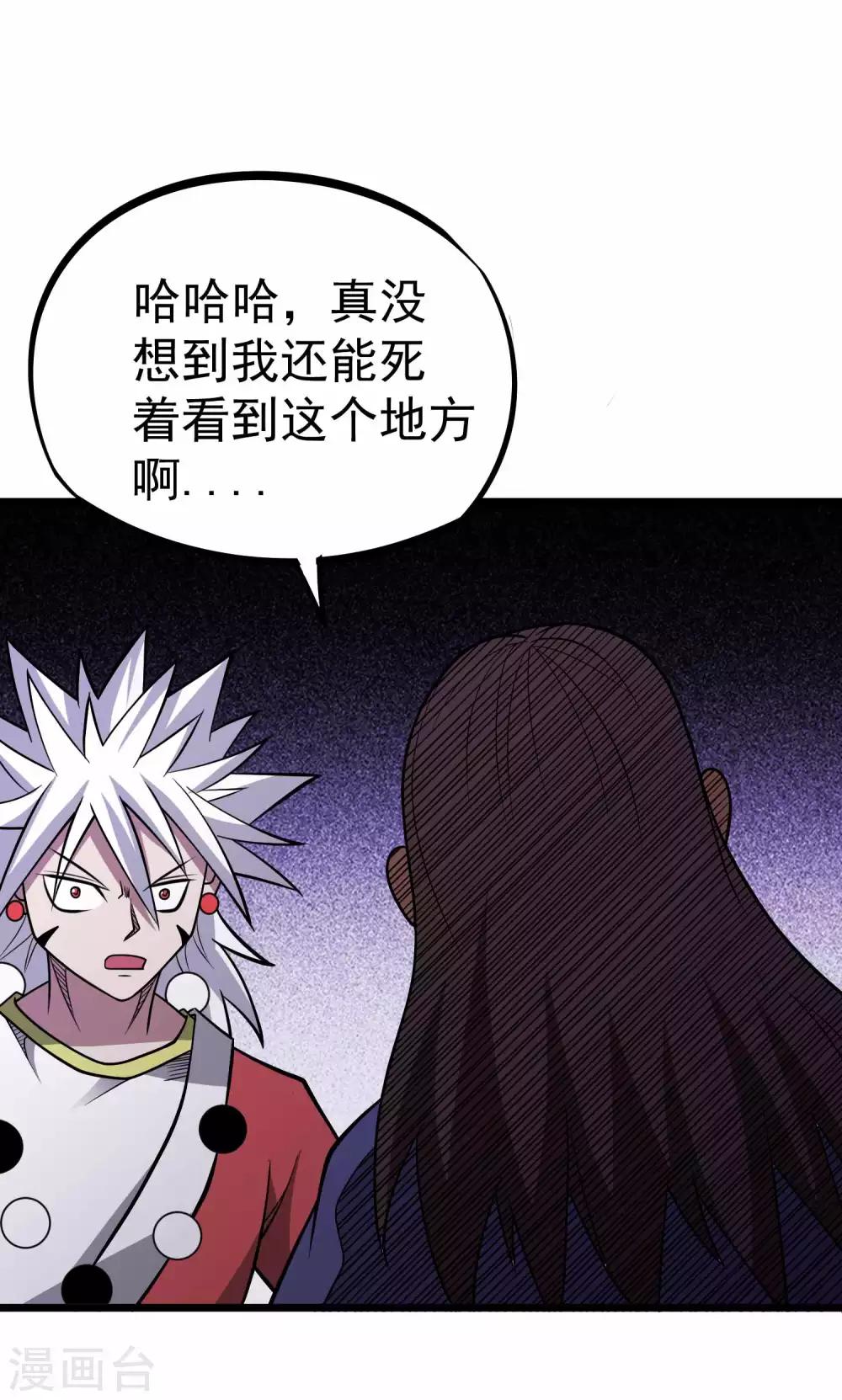 百魂靈約 - 第2季44話 好兄弟？！ - 2