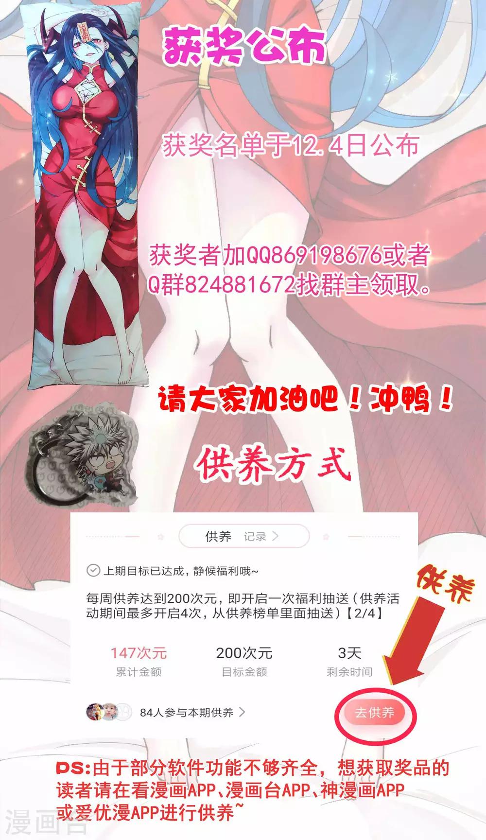 百魂靈約 - 11月25日供養福利活動 - 1
