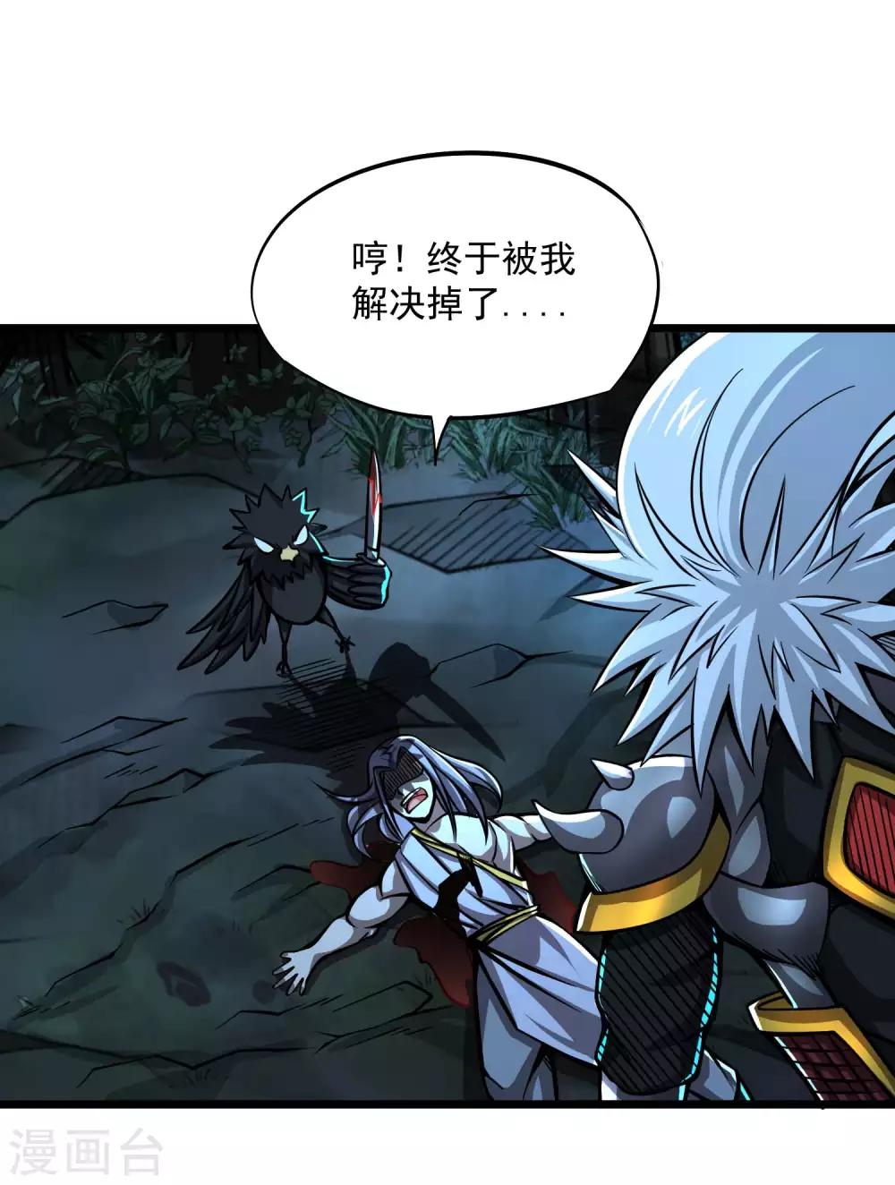 百魂靈約 - 第2季79話 鹹雞翻身 - 2