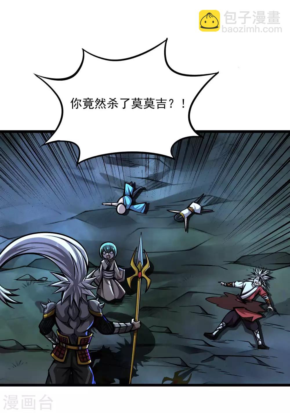 百魂靈約 - 第2季81話 莫莫吉之死？！ - 2