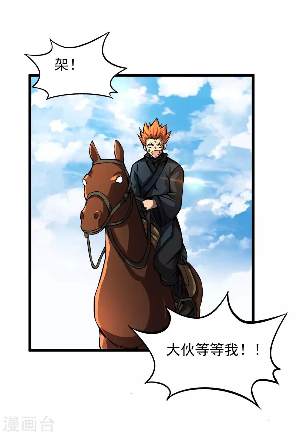 百魂靈約 - 第2季85話 我的地盤我做主 - 2