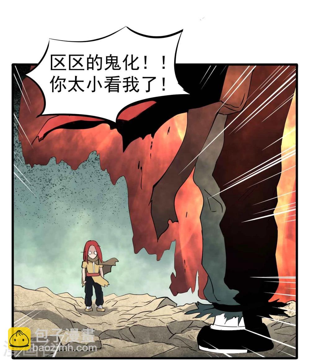 百魂靈約 - 第18話 想輸一次？！ - 3
