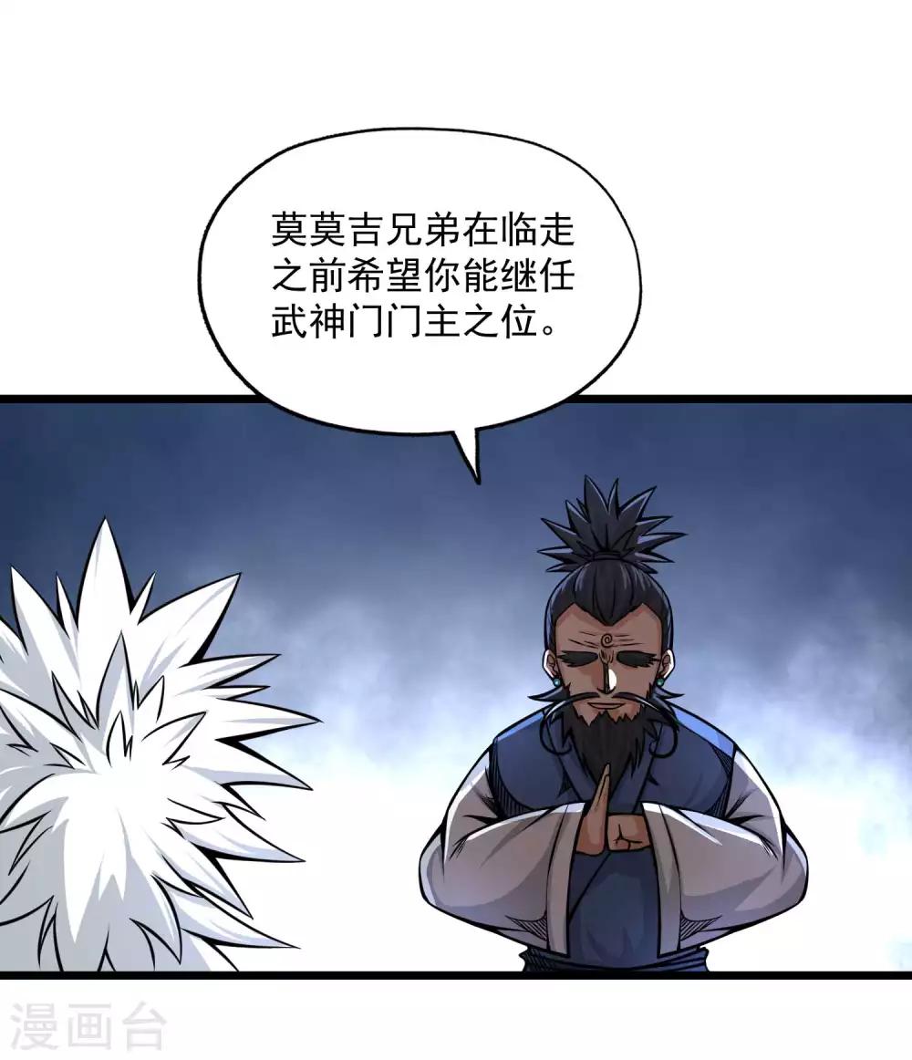 百魂靈約 - 第2季101話 閉月羞花 - 2