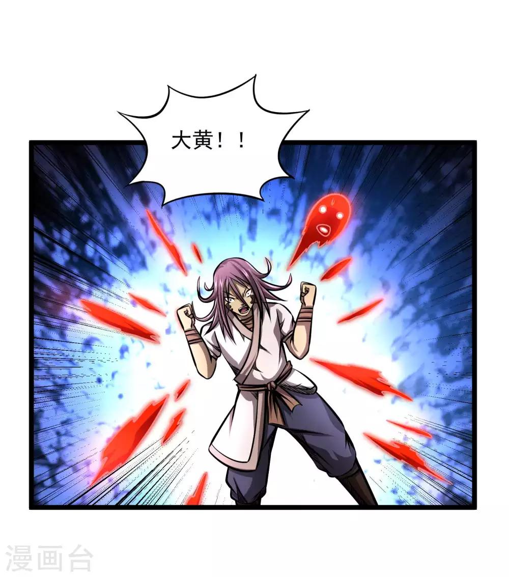 百魂靈約 - 第2季105話 真實身份 - 2