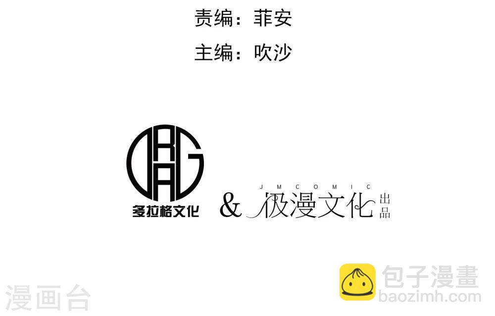 百魂靈約 - 第40話 附身與仇恨 - 2