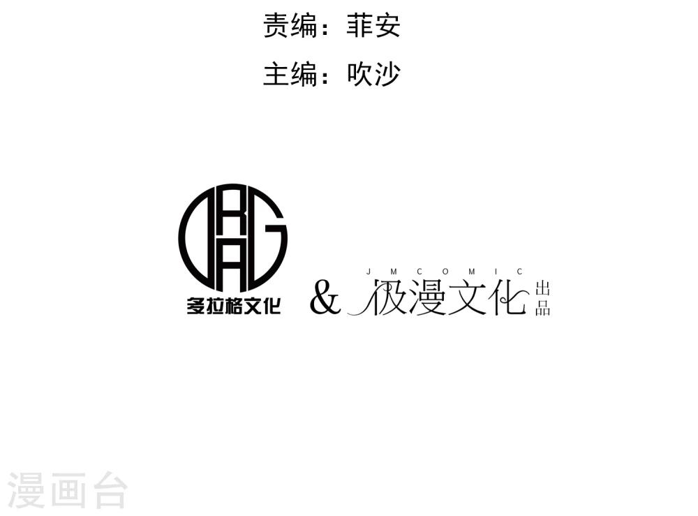 百魂靈約 - 第47話 磁力 - 2