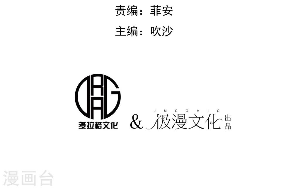 百魂靈約 - 第55話 鎖命 - 2