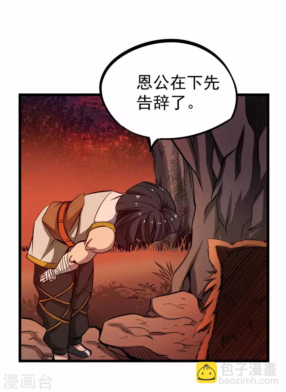 百魂靈約 - 第2季6話 四大險境 - 2