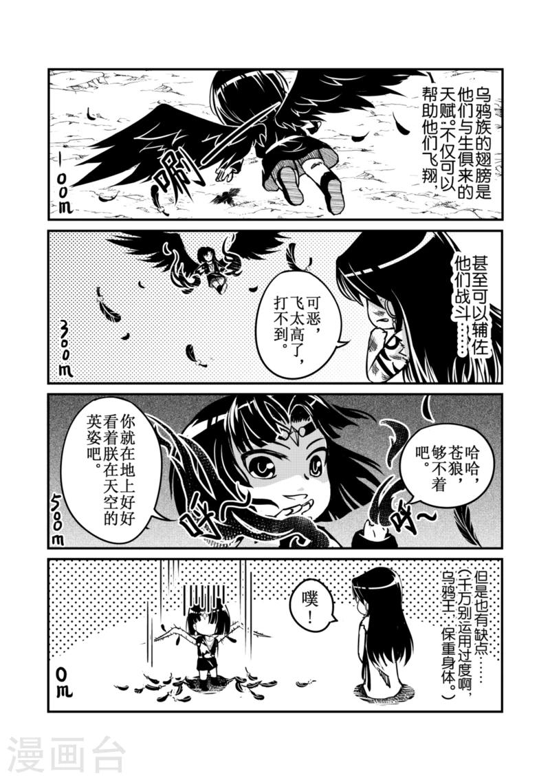 白狼汐 - 番外3 - 1