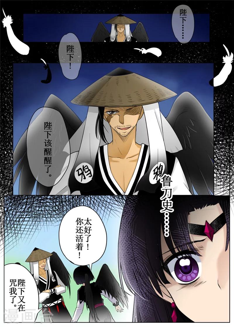 白狼汐 - 第70話1 - 1