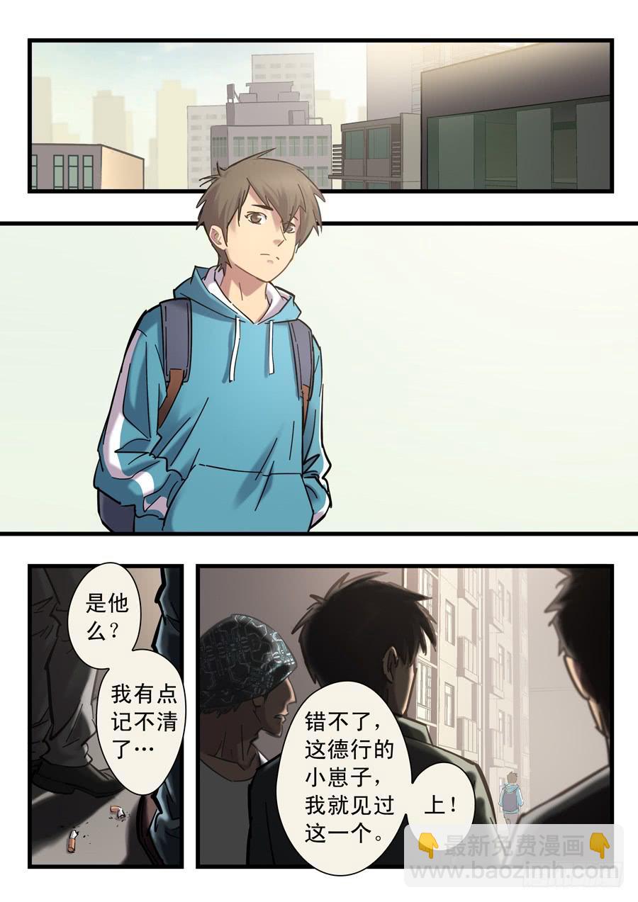 白眉 - 第十五回：三秒-01 - 2