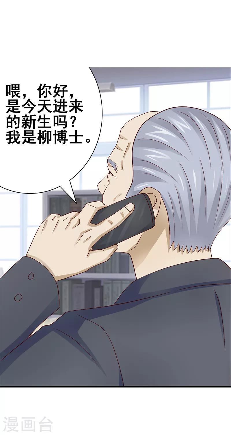 八目山下 - 第55話 - 1